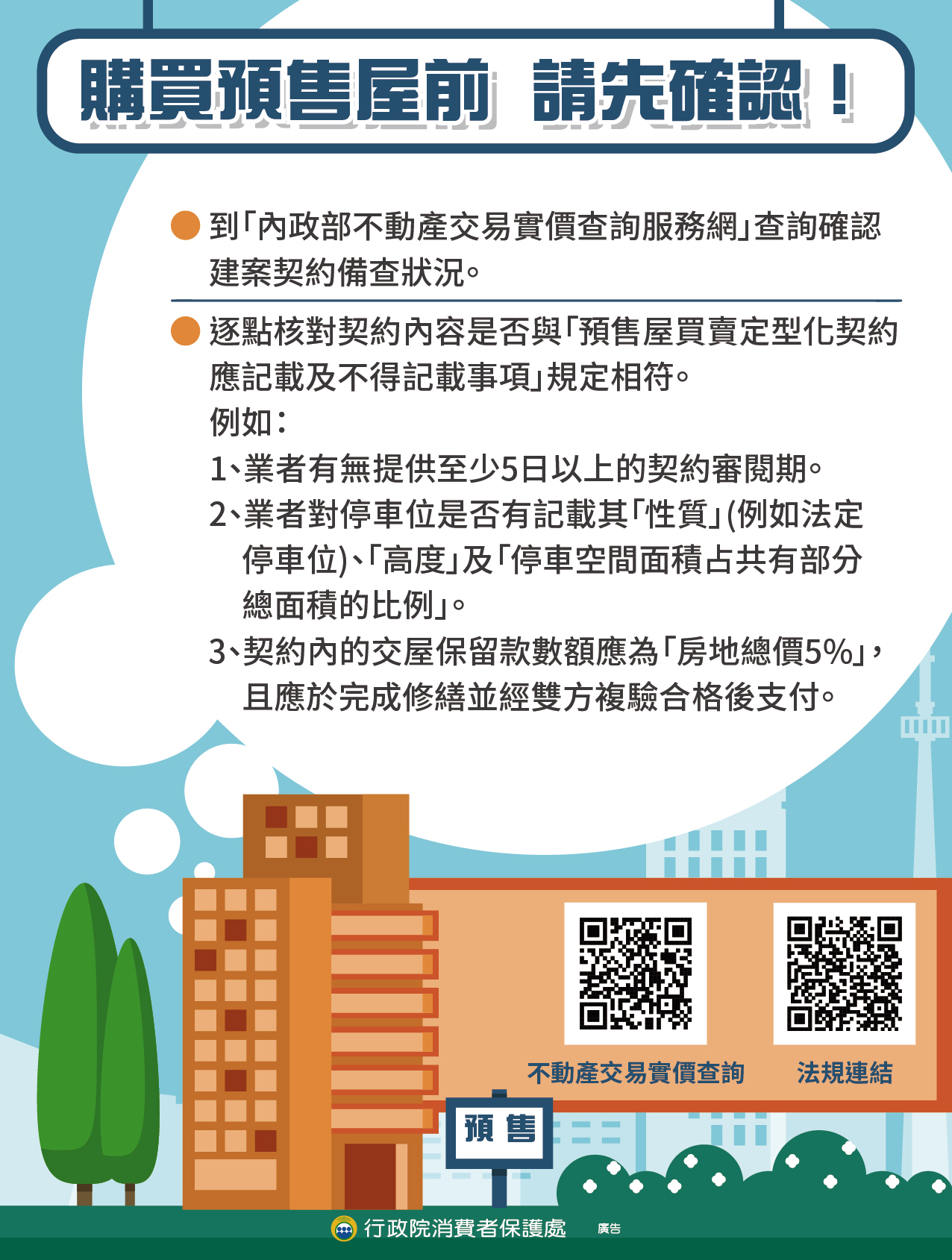 預覽圖